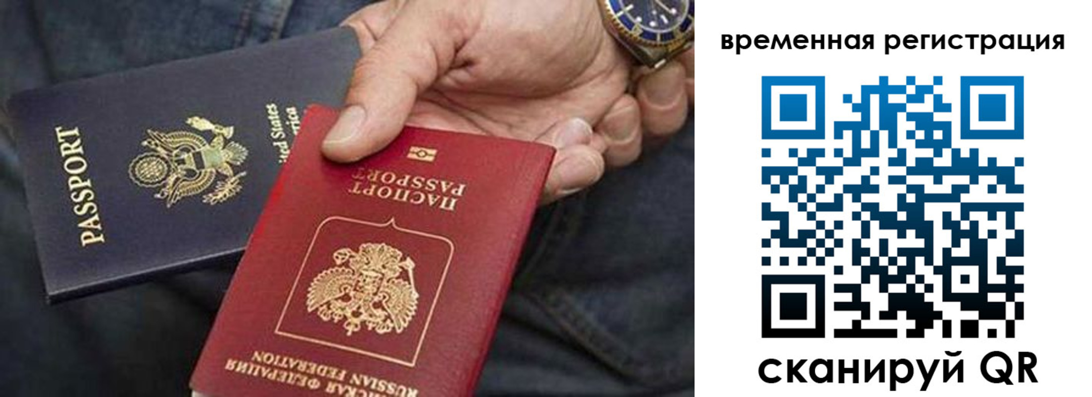 временная регистрация в квартире в Николаевске-на-Амуре